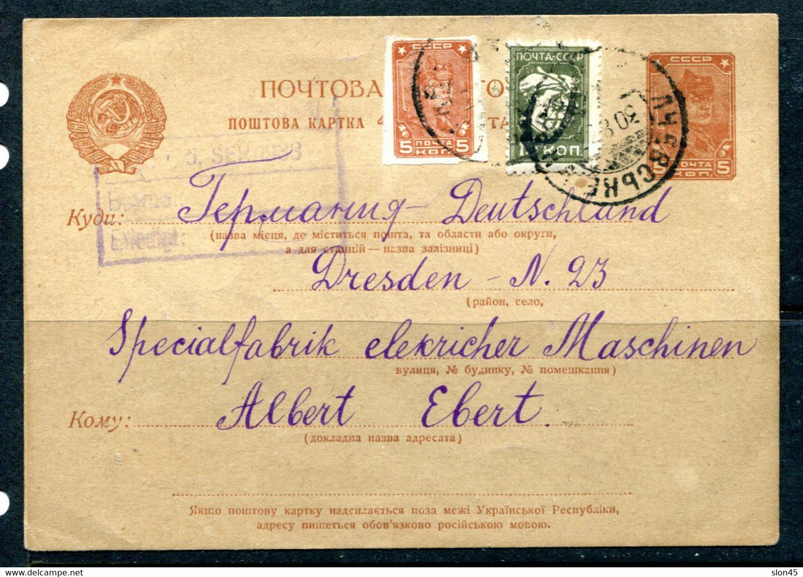 Russia 1933 Uprated  Postal Stationary Card To Germany 14206 - Lettres & Documents