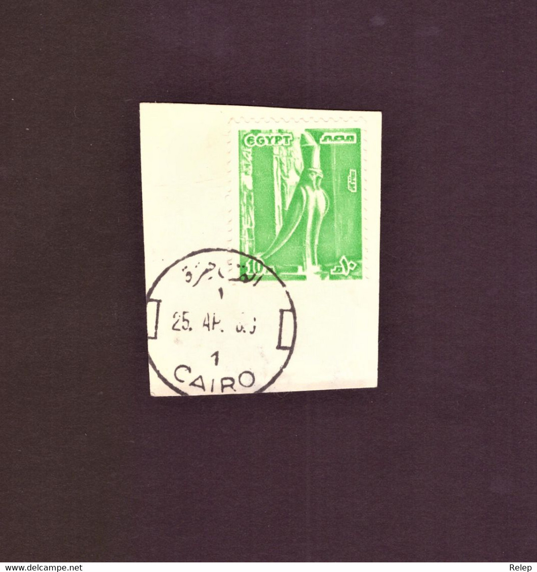 Egypte  1978 -1985 -  Landmarks And Artworks - Used Stamps