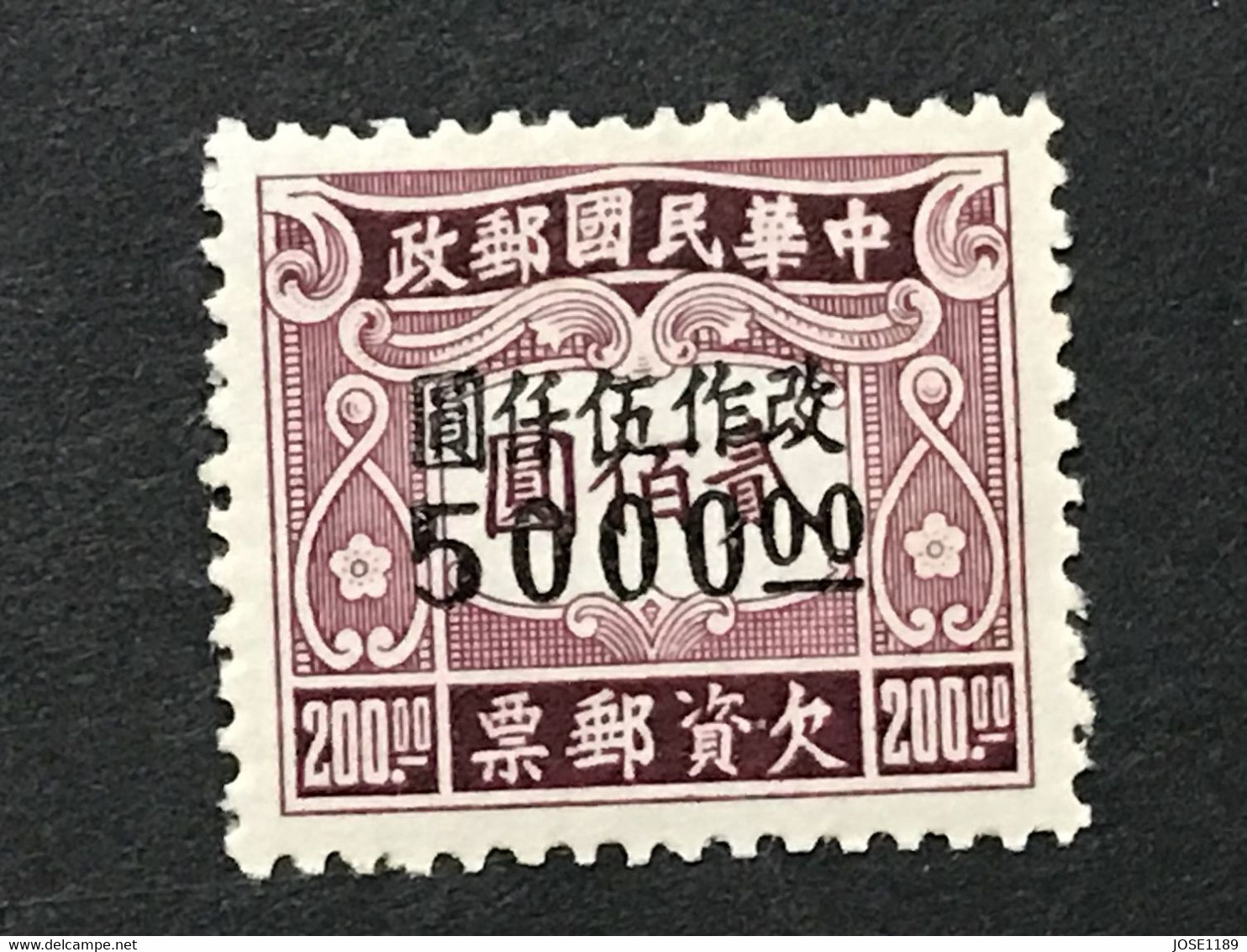 ◆◆◆CHINA 1948  POSTAGE DUE STAMPS , Sc＃J106  , $5000. On $200  NEW  AC5868 - 1912-1949 Republik