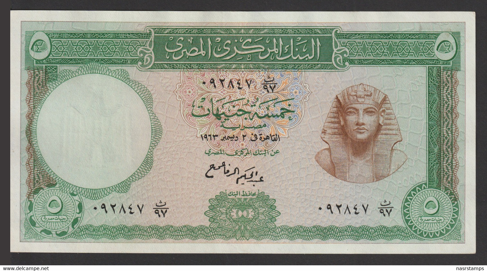 Egypt - 1963 - ( 5 Pounds - Pick-39 - Sign #11 - REFAY ) - A/U-UNC - Egitto