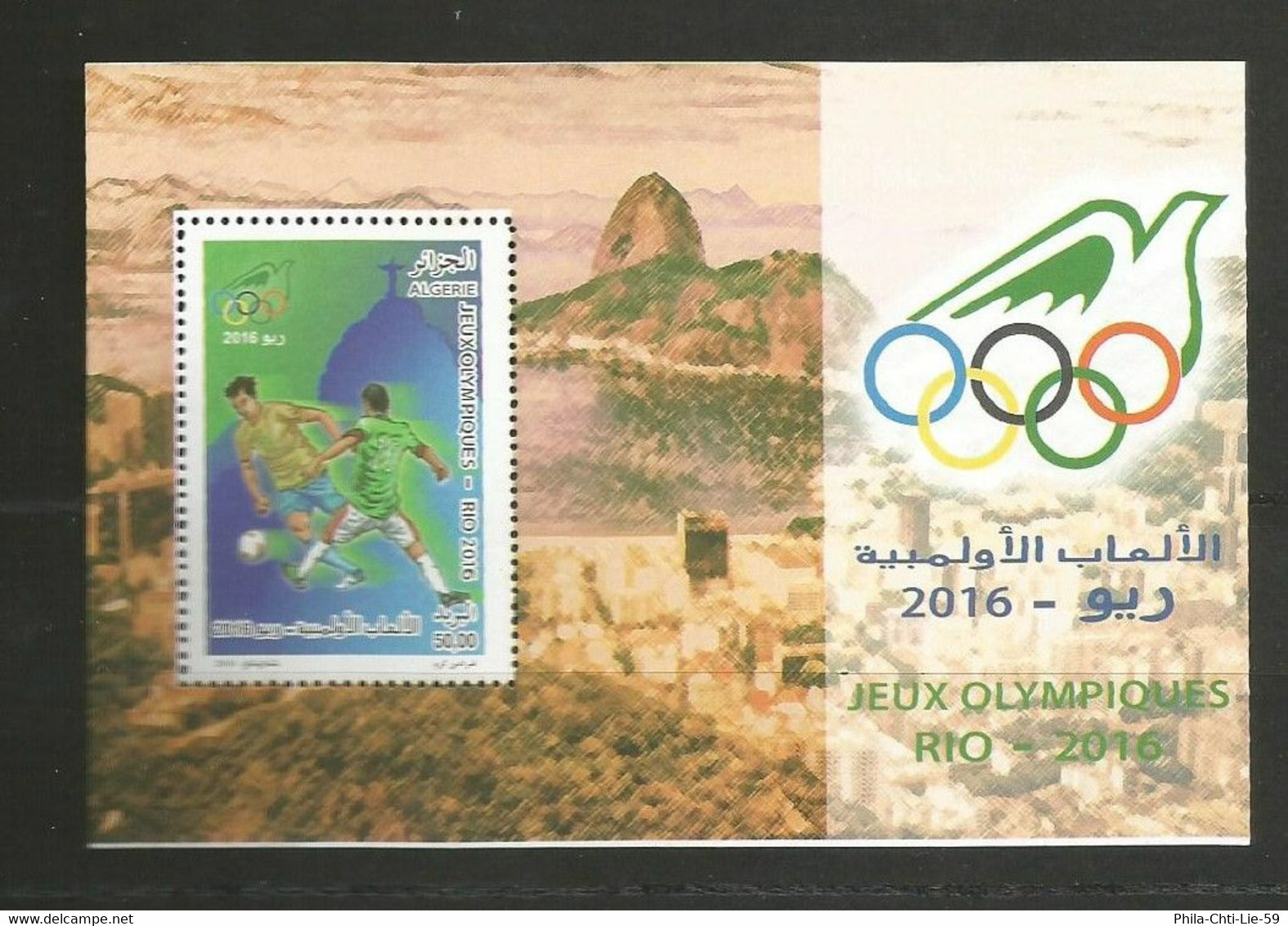 ALGERIE - BF N YT 25 - Les Jeux Olympiques Rio 2016 (Brésil) - 2016 - MNH** - Summer 2016: Rio De Janeiro