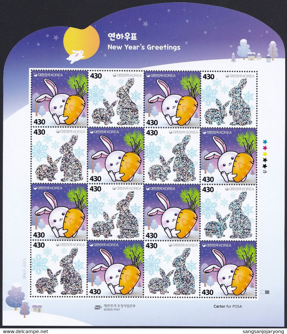 South Korea 2022 New Year’s Greeting, Rabbit, Carrot, Hologram, Bonne Année, Lapin, Hologramme, Full Sheet - Hologramme