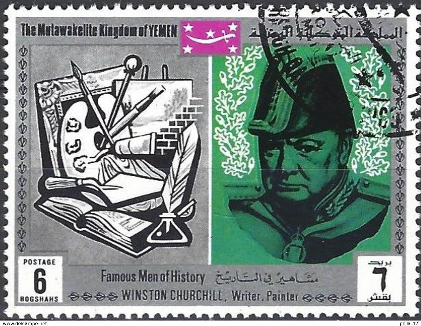 Yemen (Kingdom) 1969 - Mi 848A - YT 291J ( Sir Winston Churchill ) - Sir Winston Churchill