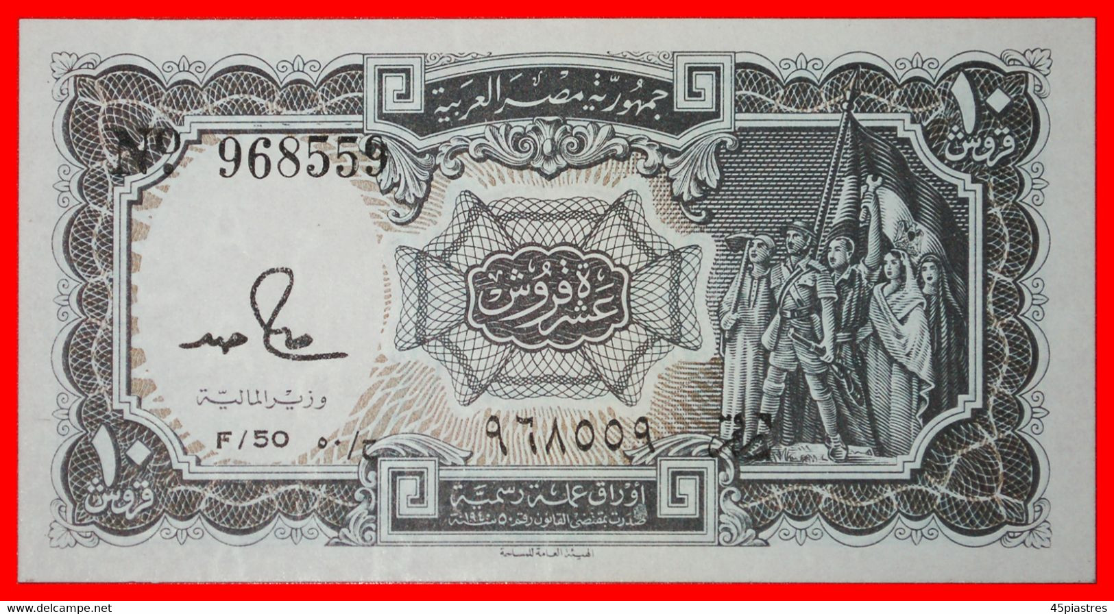 * FLAG WITH EAGLE: EGYPT ★ 10 PIASTRES 1940 (1982-1991)! UNC CRISP!★LOW START ★ NO RESERVE! - Egitto