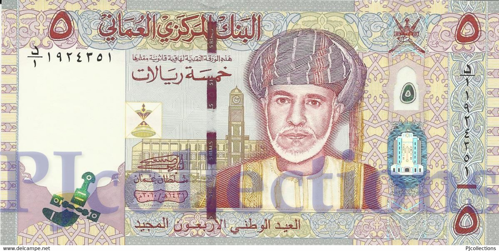 OMAN 5 RIALS 2010 PICK 44 UNC - Oman