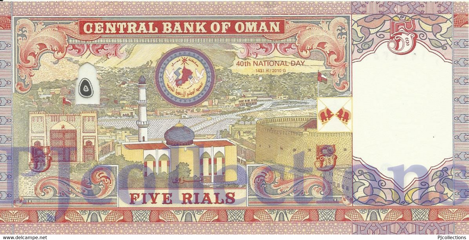 OMAN 5 RIALS 2010 PICK 44 UNC - Oman