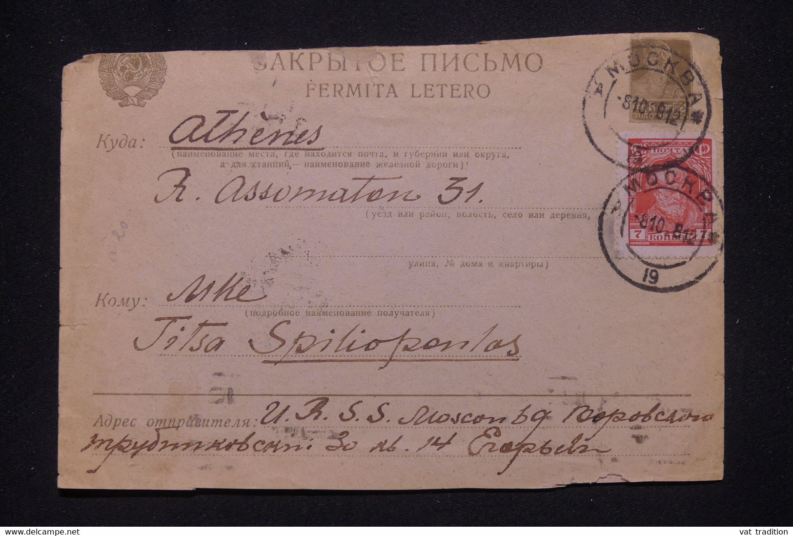 U.R.S.S. - Entier Postal + Complément De Moscou Pour Athènes En 1928 -  L 135177 - Storia Postale