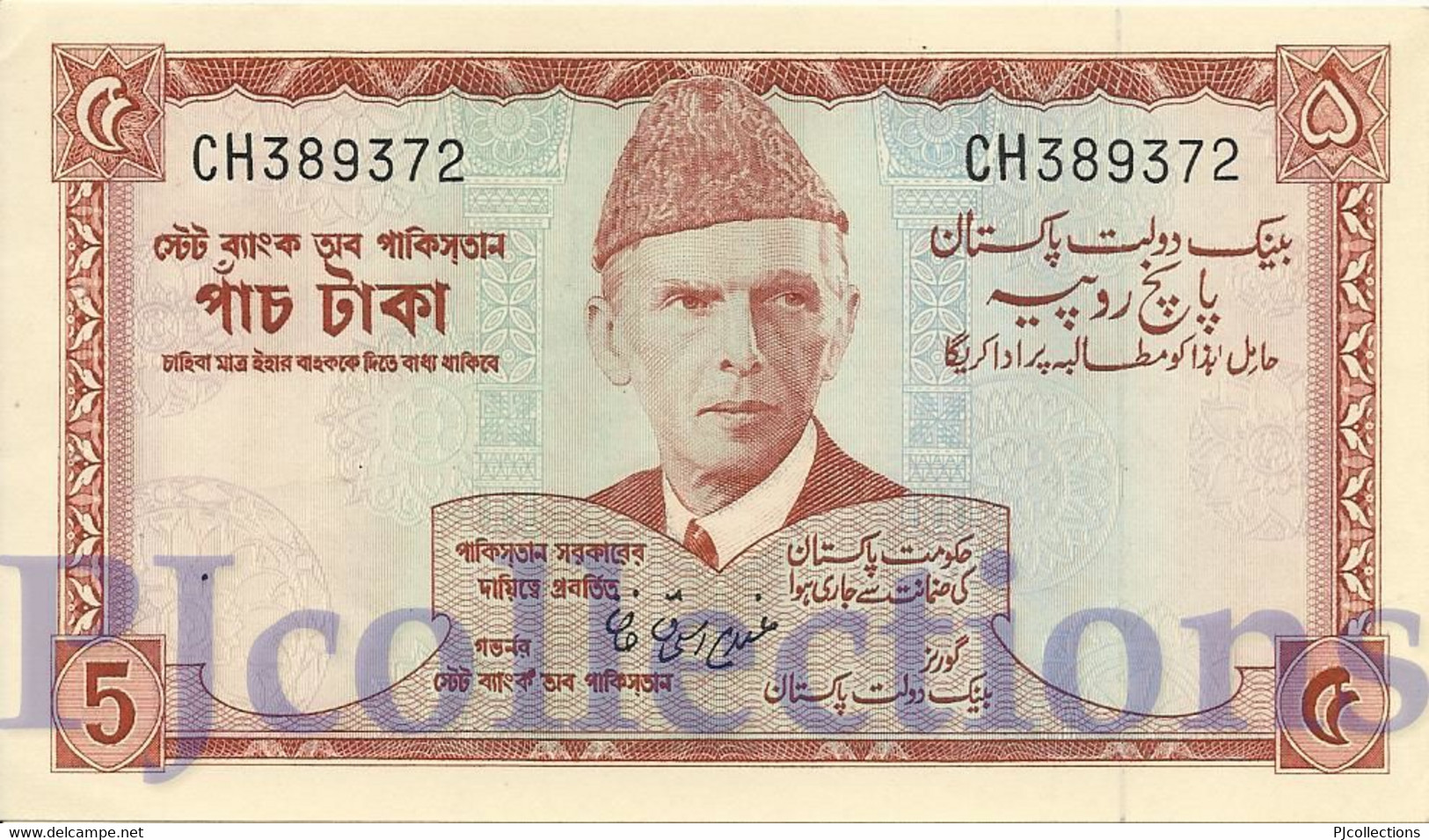 PAKISTAN 5 RUPEES 1972/78 PICK 20a AUNC W/PINHOLES - Pakistan