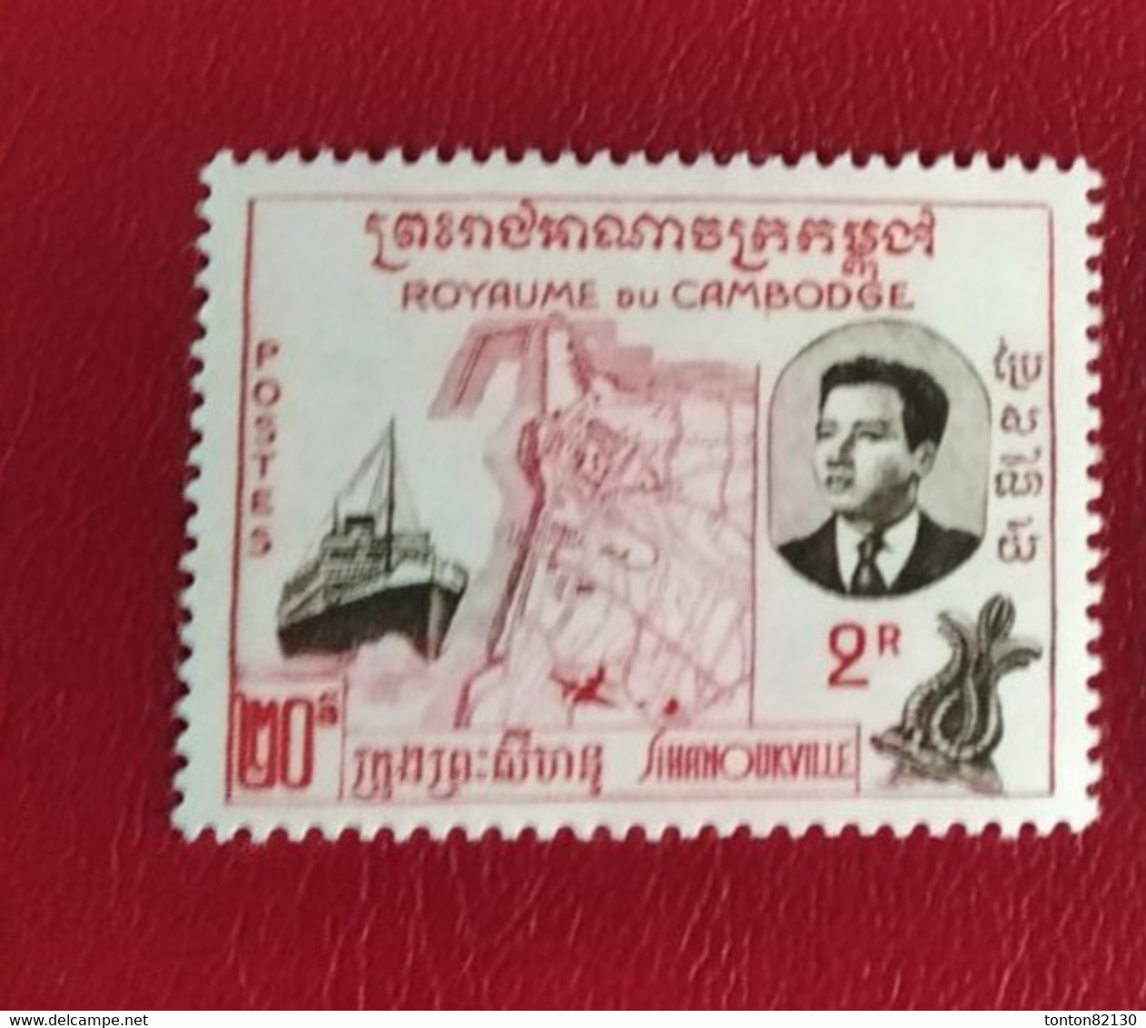 CAMBODGE  N° 84  NEUF ** GOMME FRAICHEUR POSTALE  TTB - Cambodge