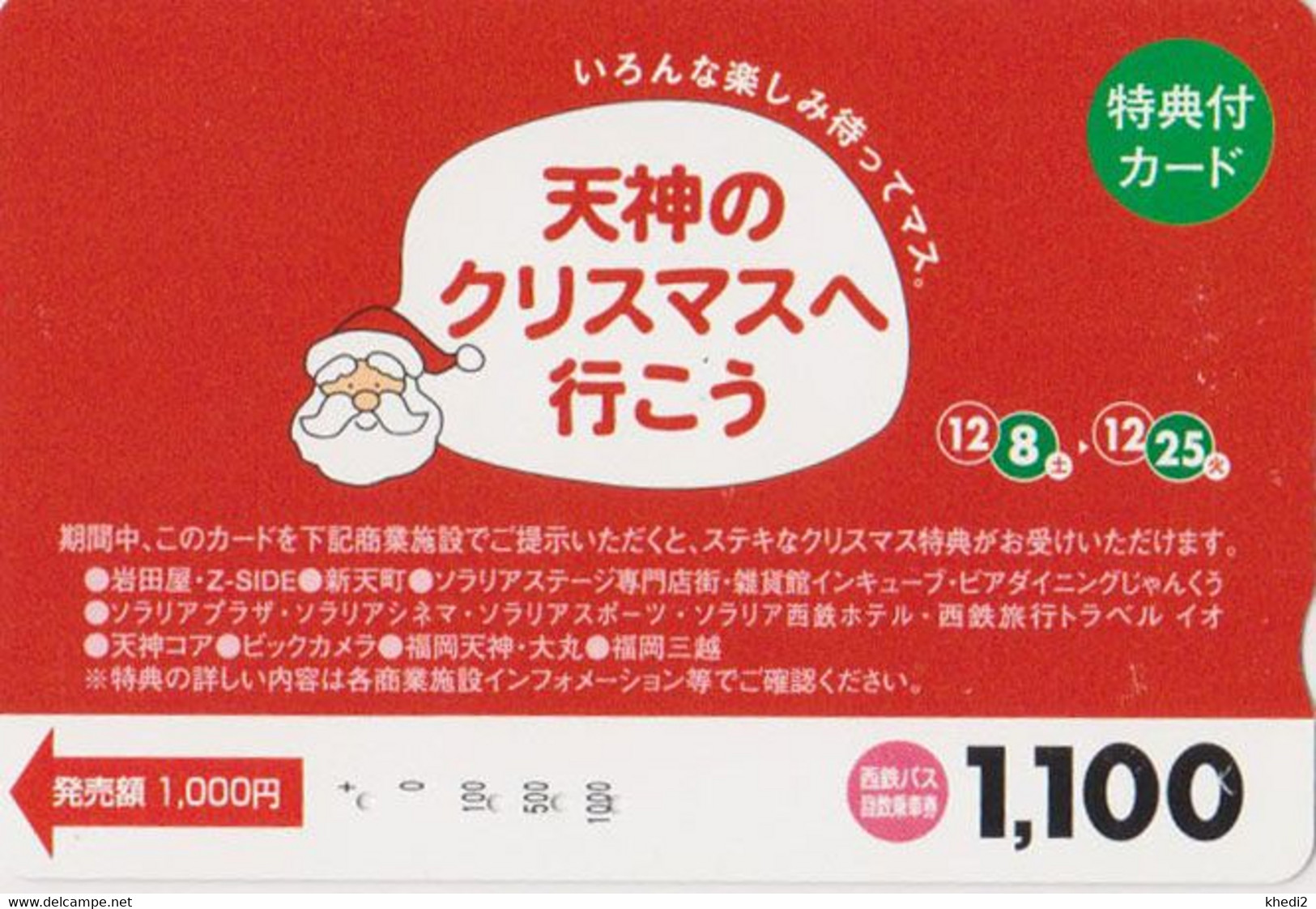 RARE Carte Prépayée JAPON - PERE NOEL & Hotte - CHRISTMAS JAPAN Prepaid Bus Card - WEIHNACHTEN  - Nishi 218 - Weihnachten