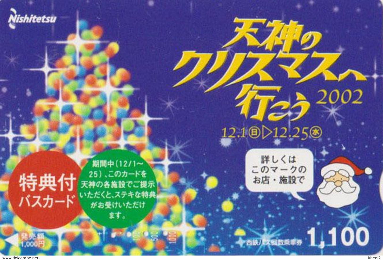 Carte Prépayée JAPON - SAPIN DE NOEL - CHRISTMAS JAPAN Prepaid Bus Card - WEIHNACHTEN  - Nishi 221 - Christmas