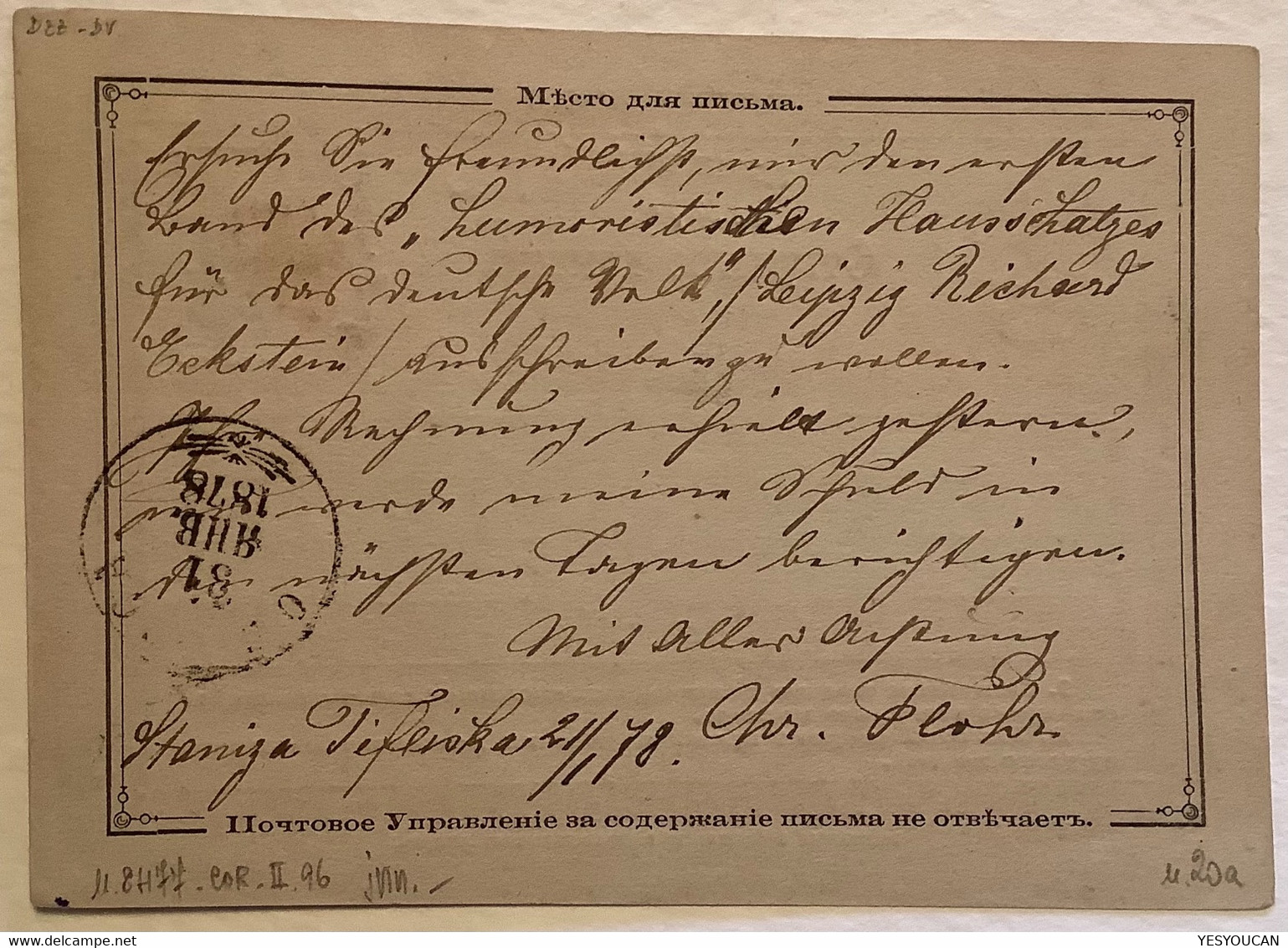 1878 TIFLISKAYA STANITZA Triangle Numeral On Postcard Formular Russia1866 5k (Tbilisskaya Krasnodar North Caucasus Cover - Cartas & Documentos