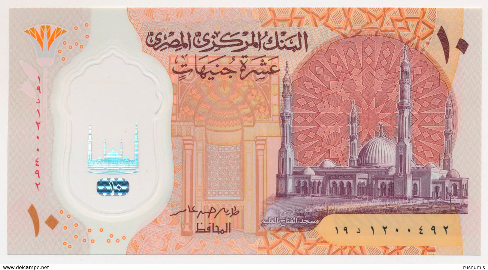 EGYPT - EGYPTE - ÄGYPTEN 10 POUNDS POLYMER MOSQUE CAIRO - PYRAMID QUEEN HATSHEPSUT 2022 UNC - Egitto