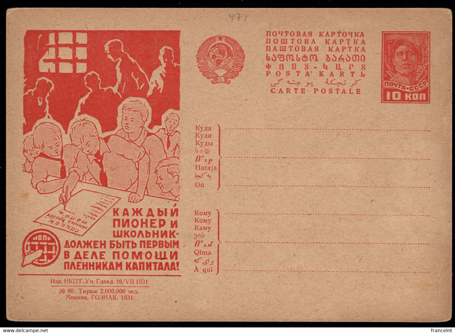 RUSSIE(1931) Enfants à L'école. Ecolier écrivant. Entier Illustré à 10 Kopecks. - ...-1949