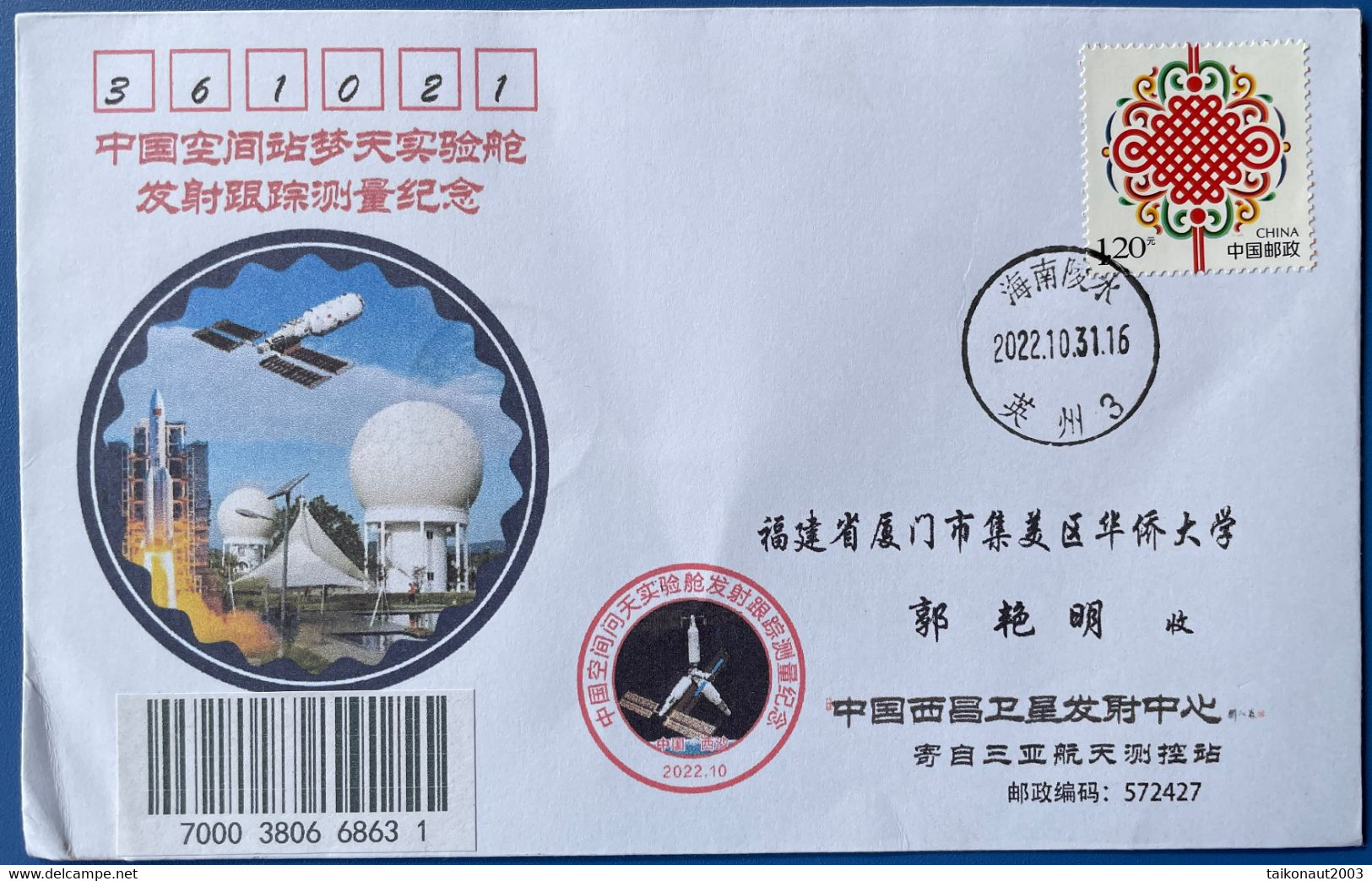 China Space 2022 Mengtian Lab Module Launch Tracking Cover, Sanya Station - Asie