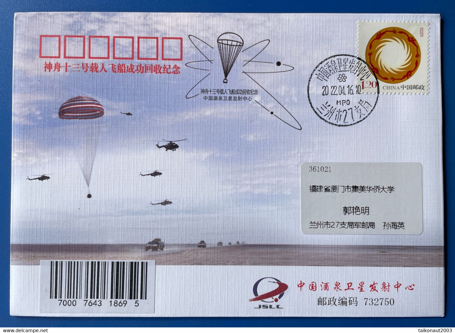 China Space 2022 Shenzhou-13 Manned Spaceship Landing Cover, Jiuquan Center - Asia