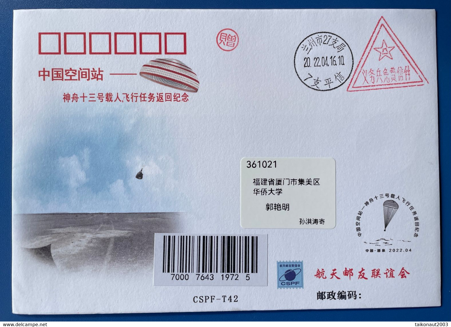 China Space 2022 Shenzhou-13 Manned Spaceship Landing Cover, Jiuquan Center - Azië