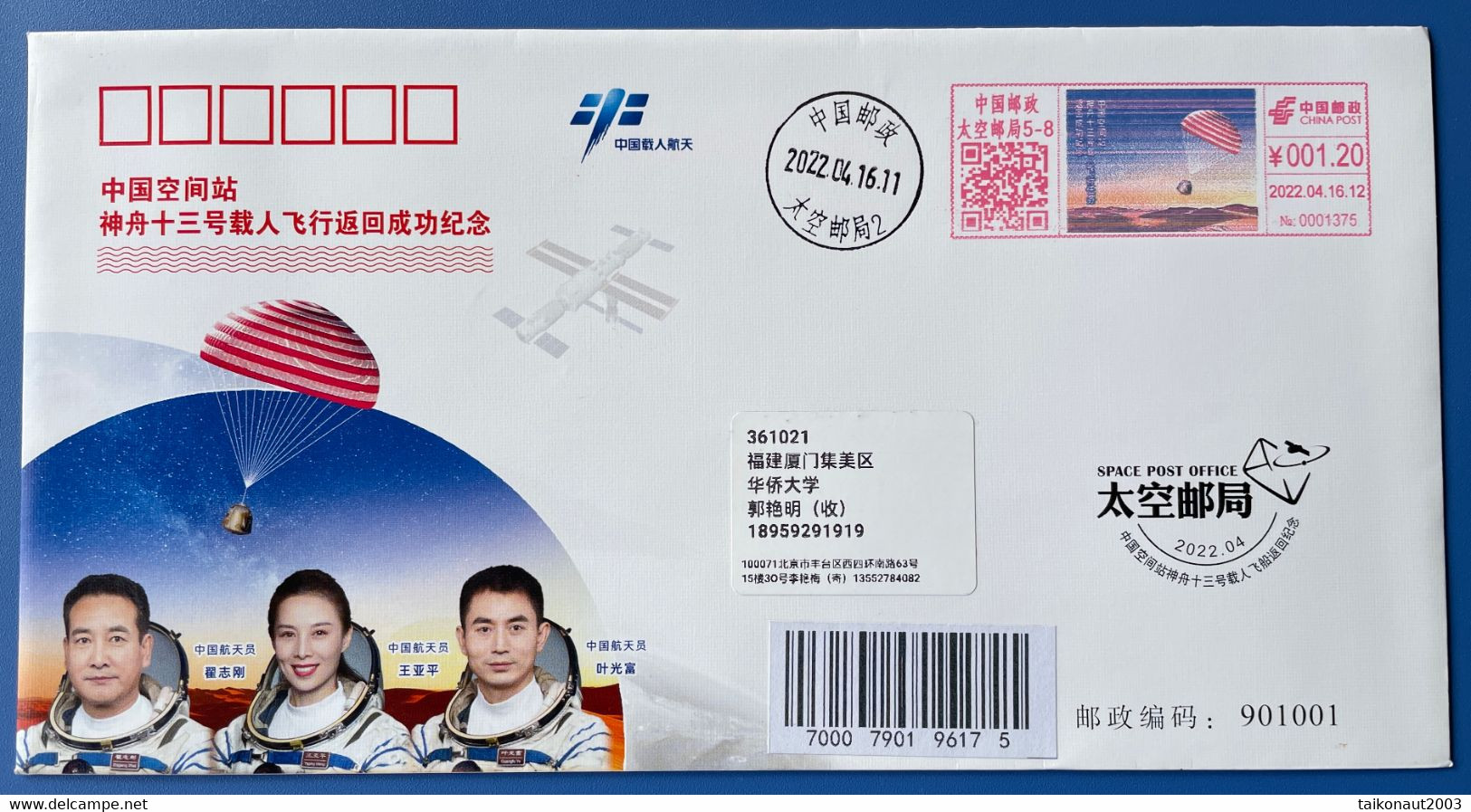 China Space 2022 Shenzhou-13 Manned Spaceship Landing Cover, ATM Postage Postmark - Asia