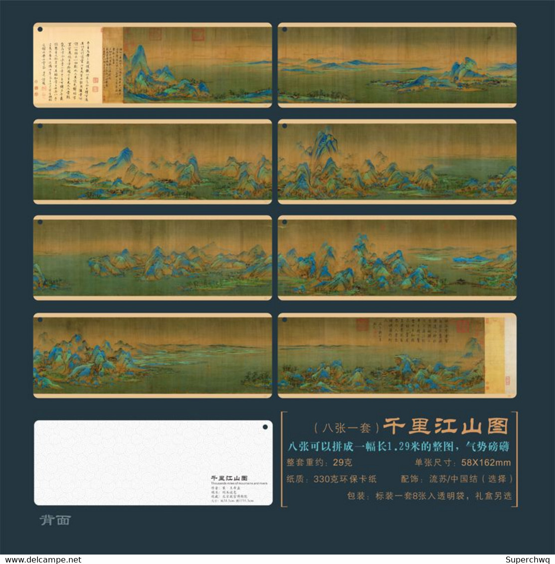 China Bookmark，A Thousand Miles Of Rivers And Mountains，8 Bookmark - Marque-Pages