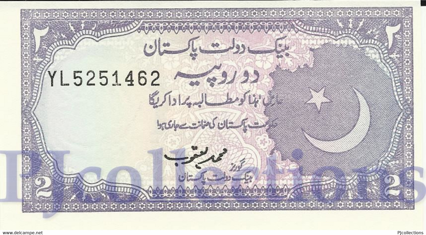 PAKISTAN 2 RUPEES 1985/99 PICK 37 UNC - Pakistan