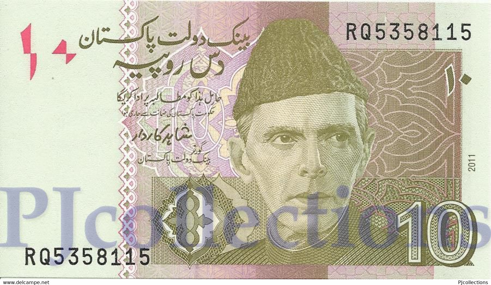 LOT PAKISTAN 10 RUPEES 2011 PICK 45f UNC X 10 PCS - Pakistan