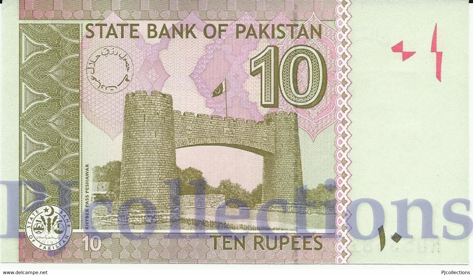 LOT PAKISTAN 10 RUPEES 2011 PICK 45f UNC X 10 PCS - Pakistan