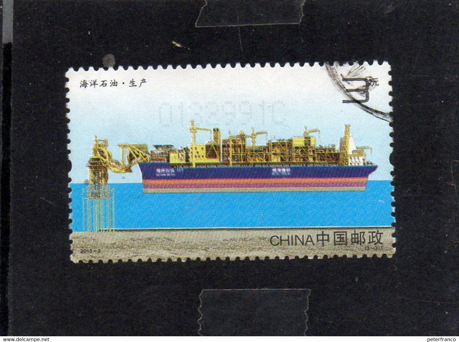 2013 Cina - Petroliera - Used Stamps