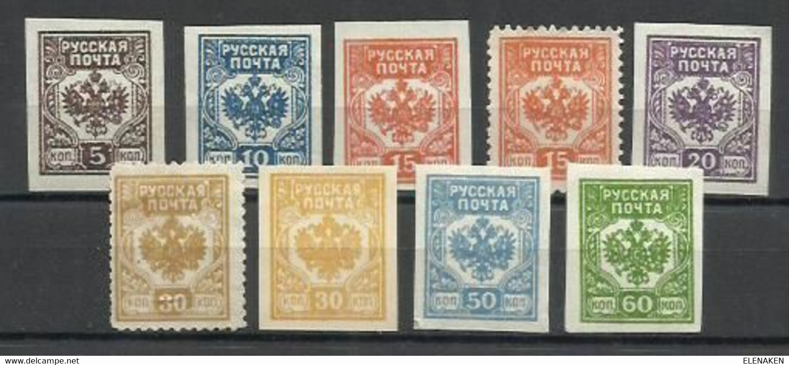 7095A-SELLOS RUSIA ARMADA DEL OESTE 1919 ESCASOS,RAROS,URRS.RUSI IMPERIAL.   -STAMPS RUSSIAN ARMADA OF THE WEST 1919 SCA - Sibérie Et Extrême Orient