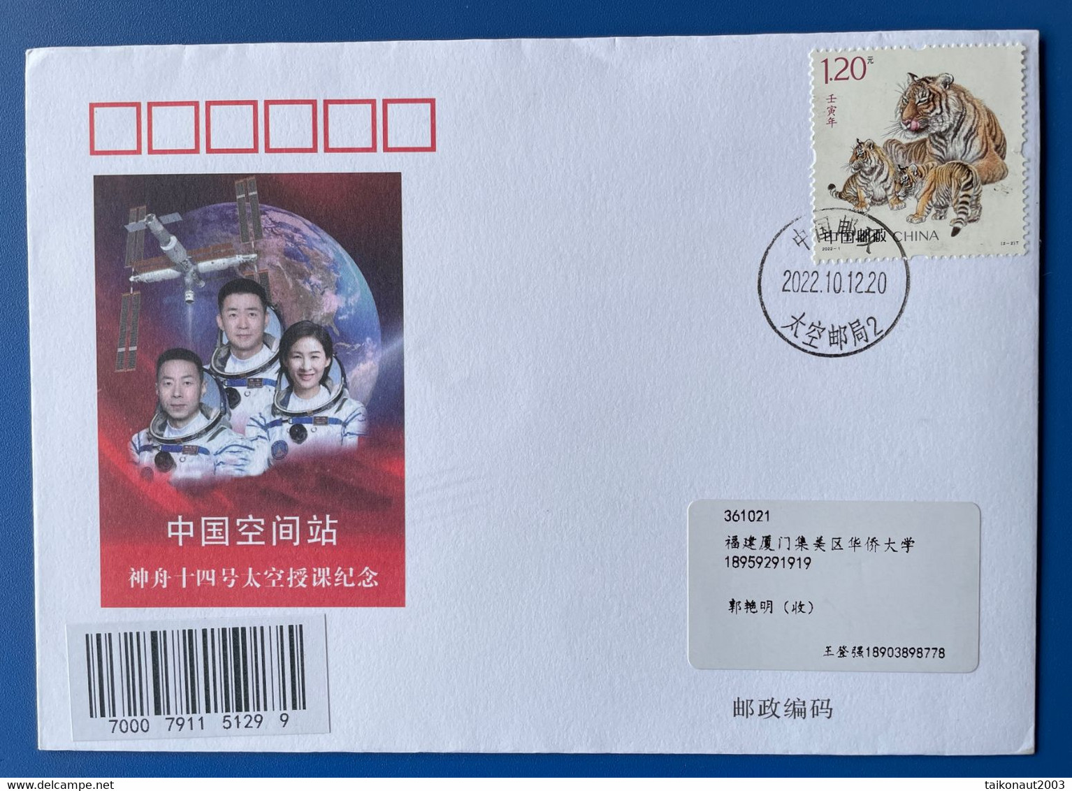 China Space 2022 Shenzhou-14 Three Astronauts Class From The "Tiangong Classroom"  Cover - Asie