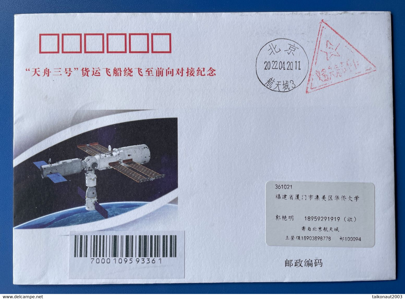 China Space 2022 Tianzhou -4 Cargo Spacecraft Circling And Docking Space Station Cover - Azië