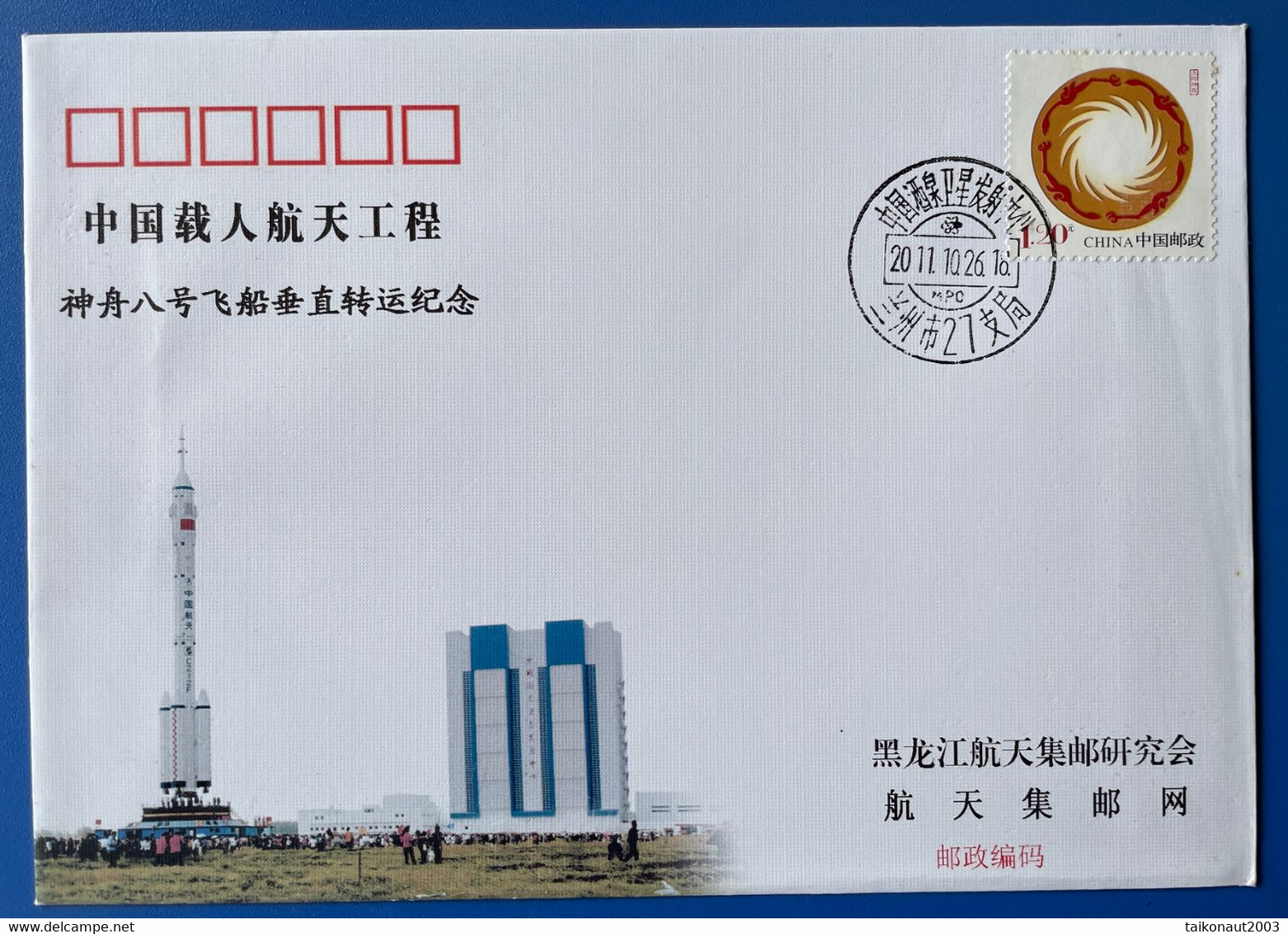 China Space 2011 LM-2F Y8 Rocket And Shenzhou-8 Spaceship Delivered To Launch Site Cover - Asie