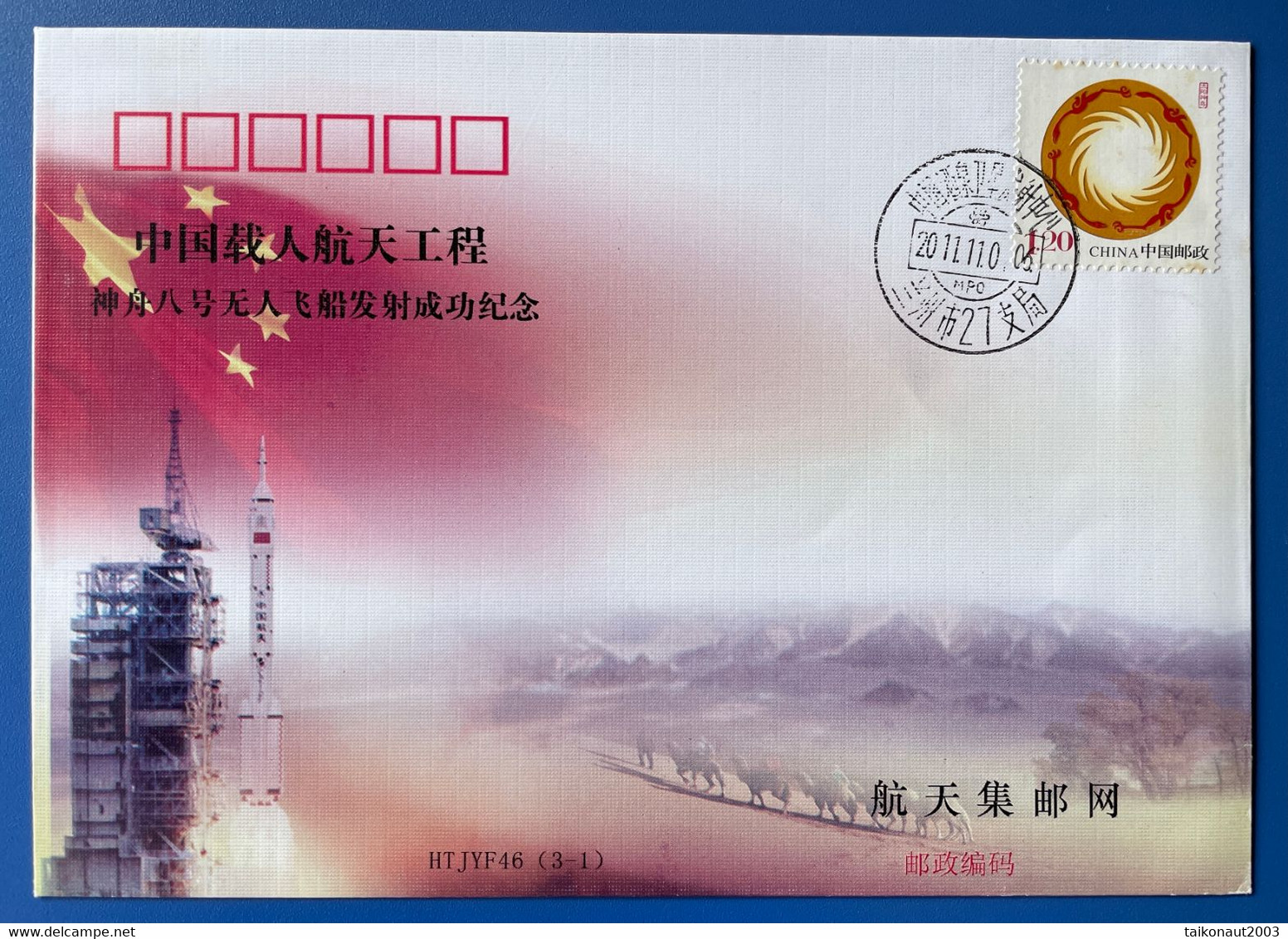 China Space 2011 LM-2F Y8 Rocket Launch Shenzhou-8 Spaceship Cover - Azië