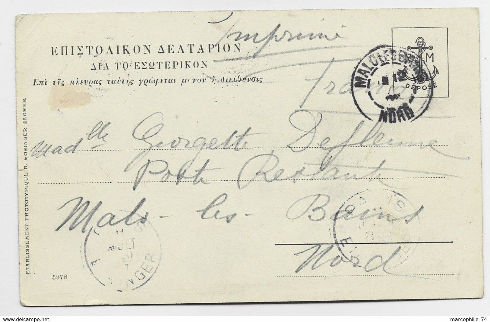 GRECE 5C AP AU RECTO CARTE NIKHE OBL  ROND 1907 +MENTION ATHENES - Brieven En Documenten