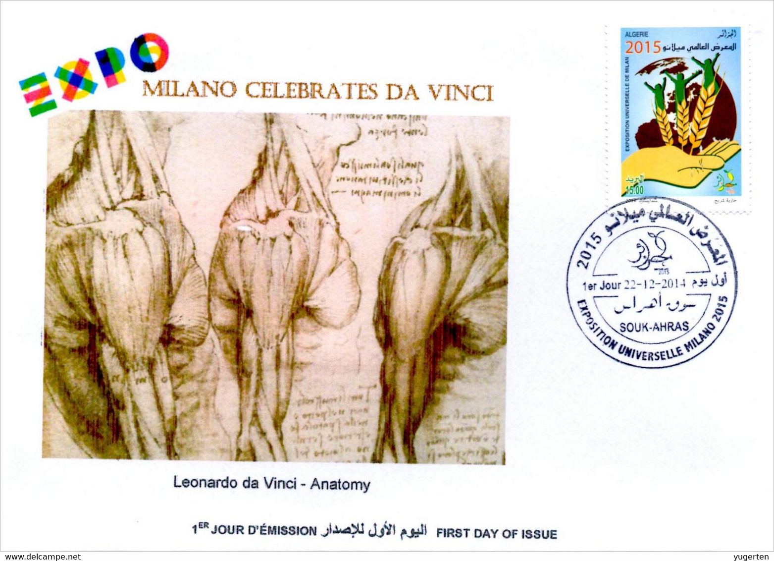 DZ 2014 FDC World Expo Milan 2015 Milano Expo - Da Vinci De Vinci Italia Italy Exposition Anatomy Anatomie Medicine - 2015 – Milaan (Italië)