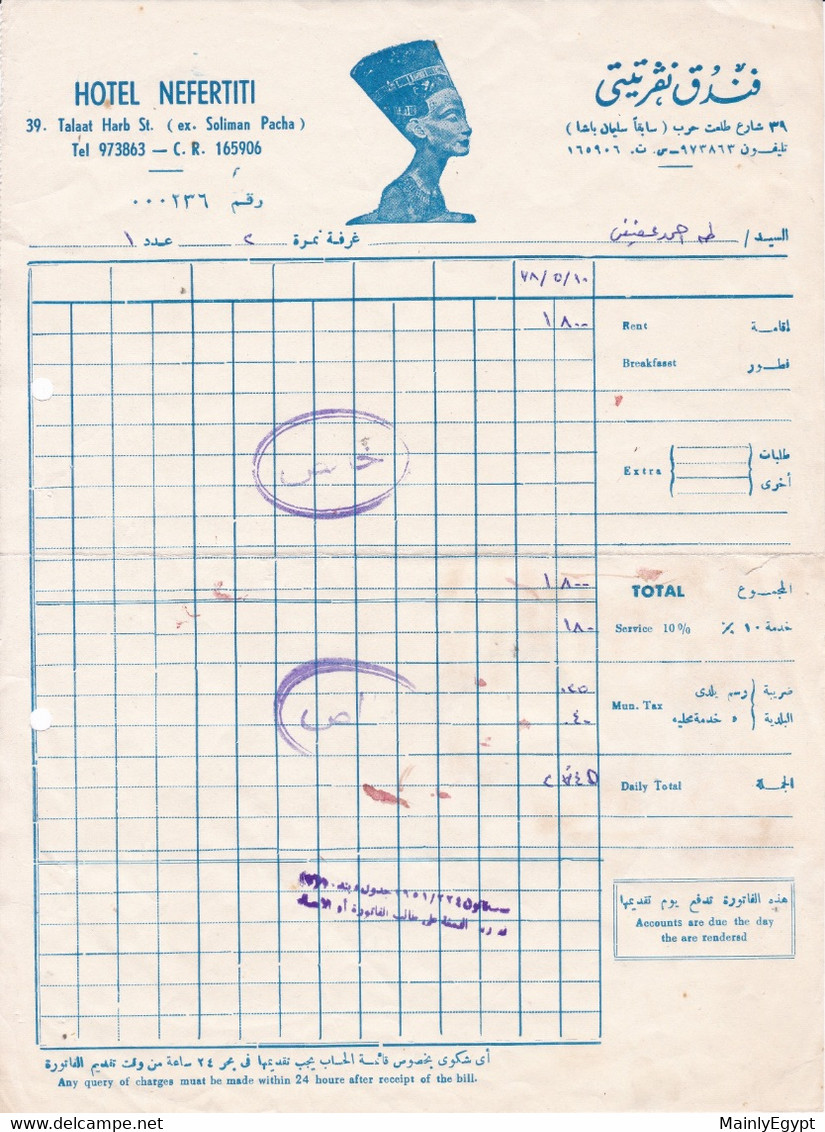 EGYPT: Three Pieces Of Hotel Stationary - Montana, Morandi, Nefertiti (all Cairo) (C062) - Altri & Non Classificati