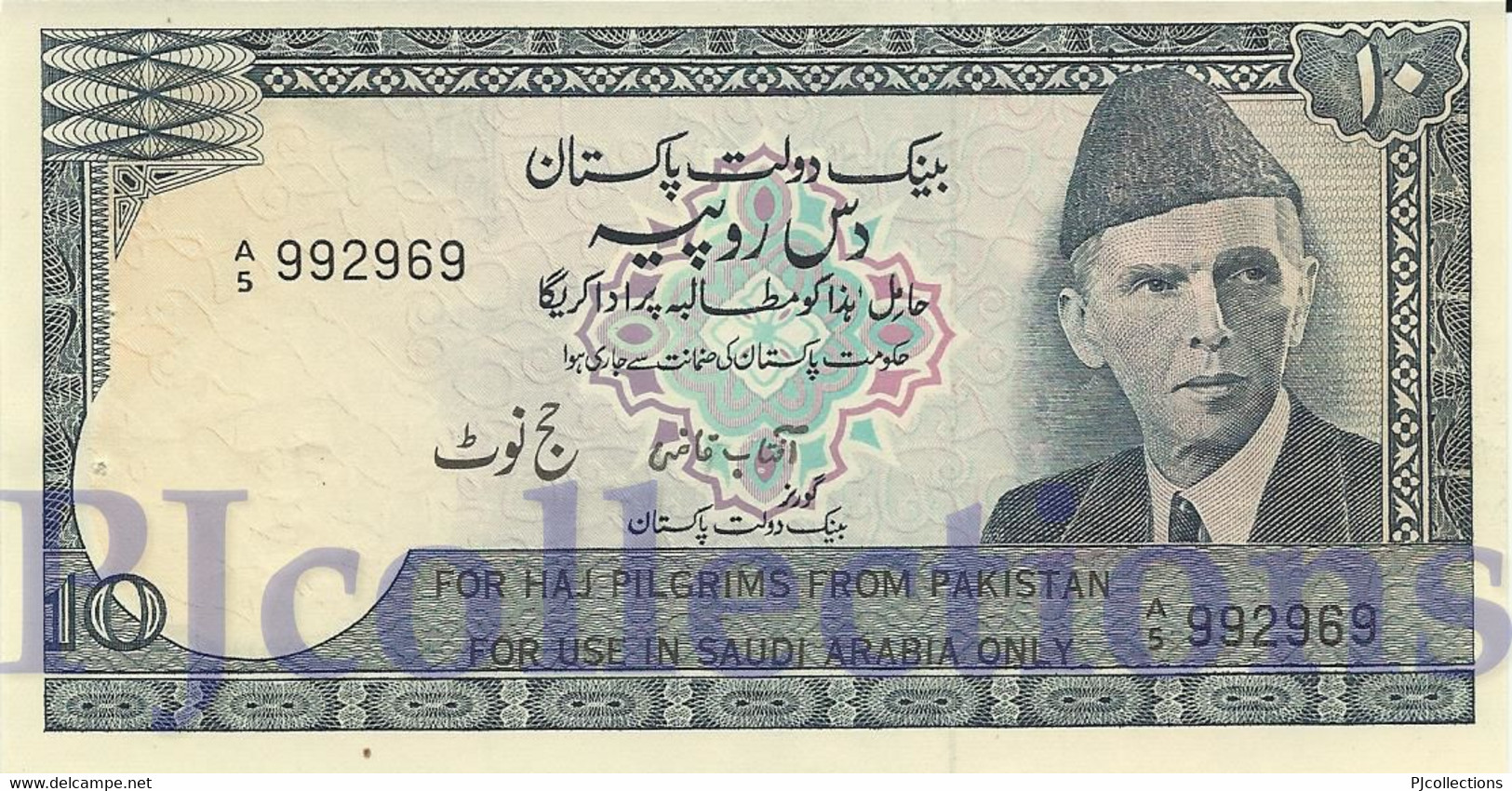 PAKISTAN 10 RUPEES 1978 PICK R6 UNC W/PINHOLES - Pakistan