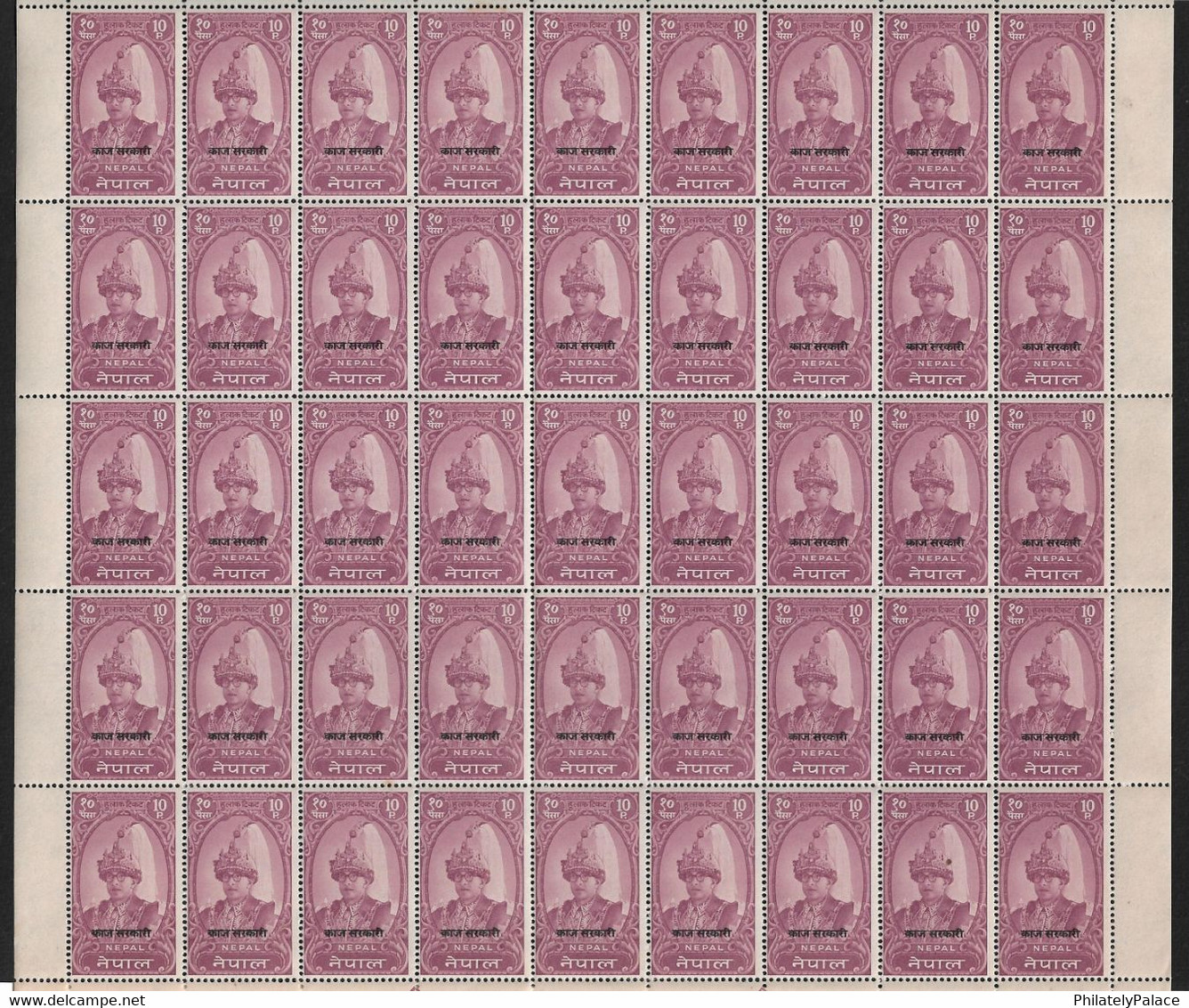 NEPAL 1972 –His Majesty King Mahendra Bir Bikram Shah Dev , King, 45v Mint Full Sheet MNH (**) - Népal