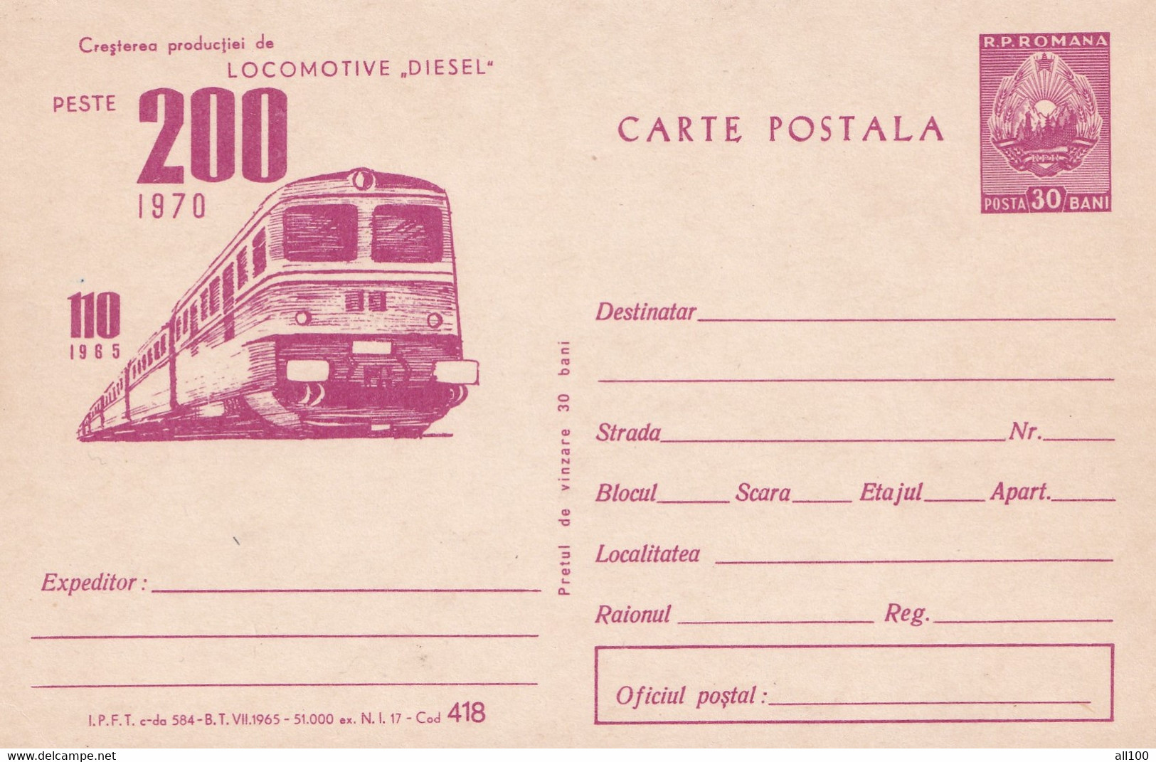 A22348 - TRAIN ROMANIA PRODUCTION OF DISEL TRAINS  ROMANIA  1966 POSTAL STATIONERY UNUSED  GOOD SHAPE - Trenes