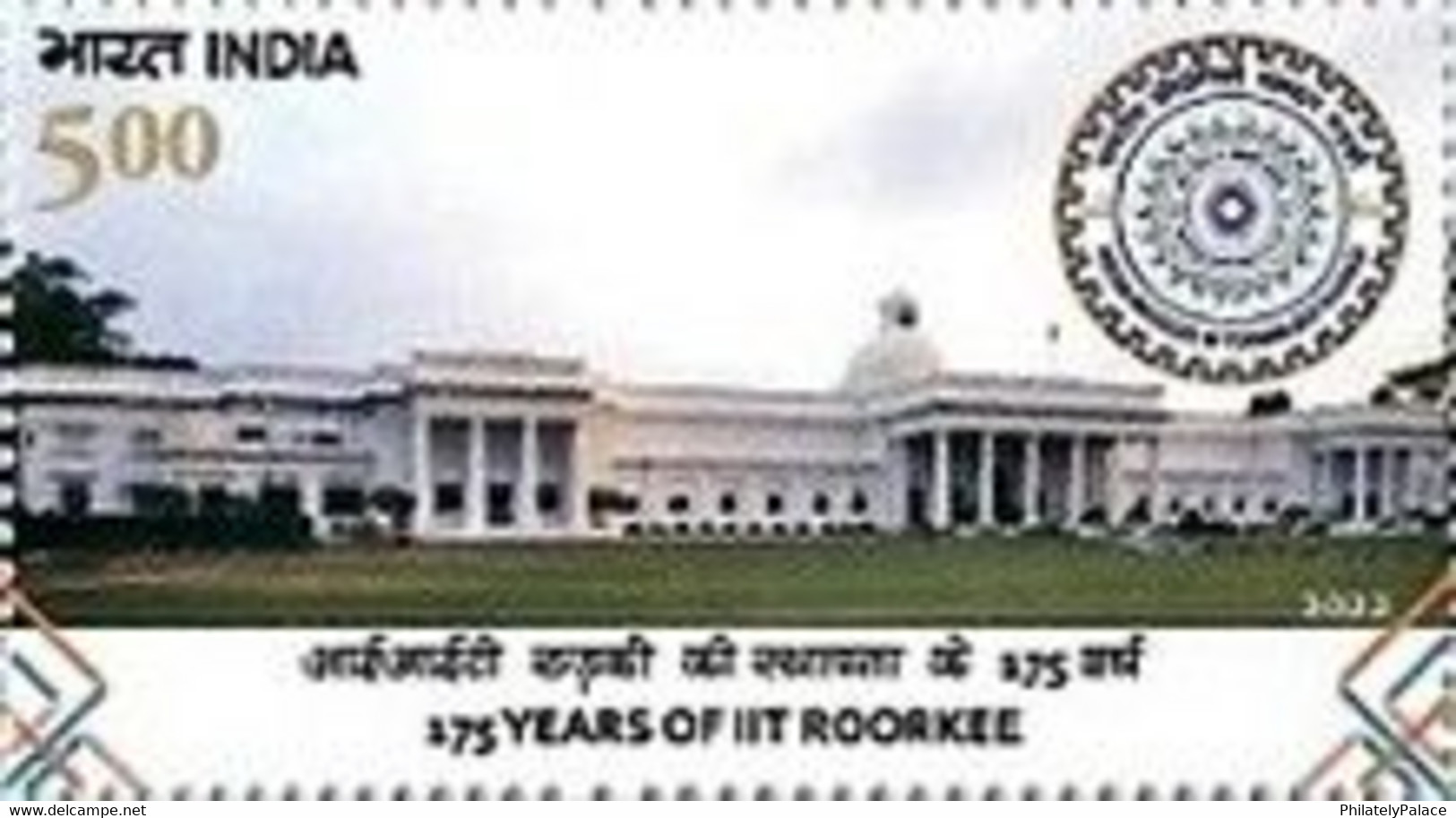 INDIA New ** 2022 175th Anniversary Of The Indian Institute Of Technology IIT Roorkee, Engineering MNH  (**) Inde Indien - Unused Stamps