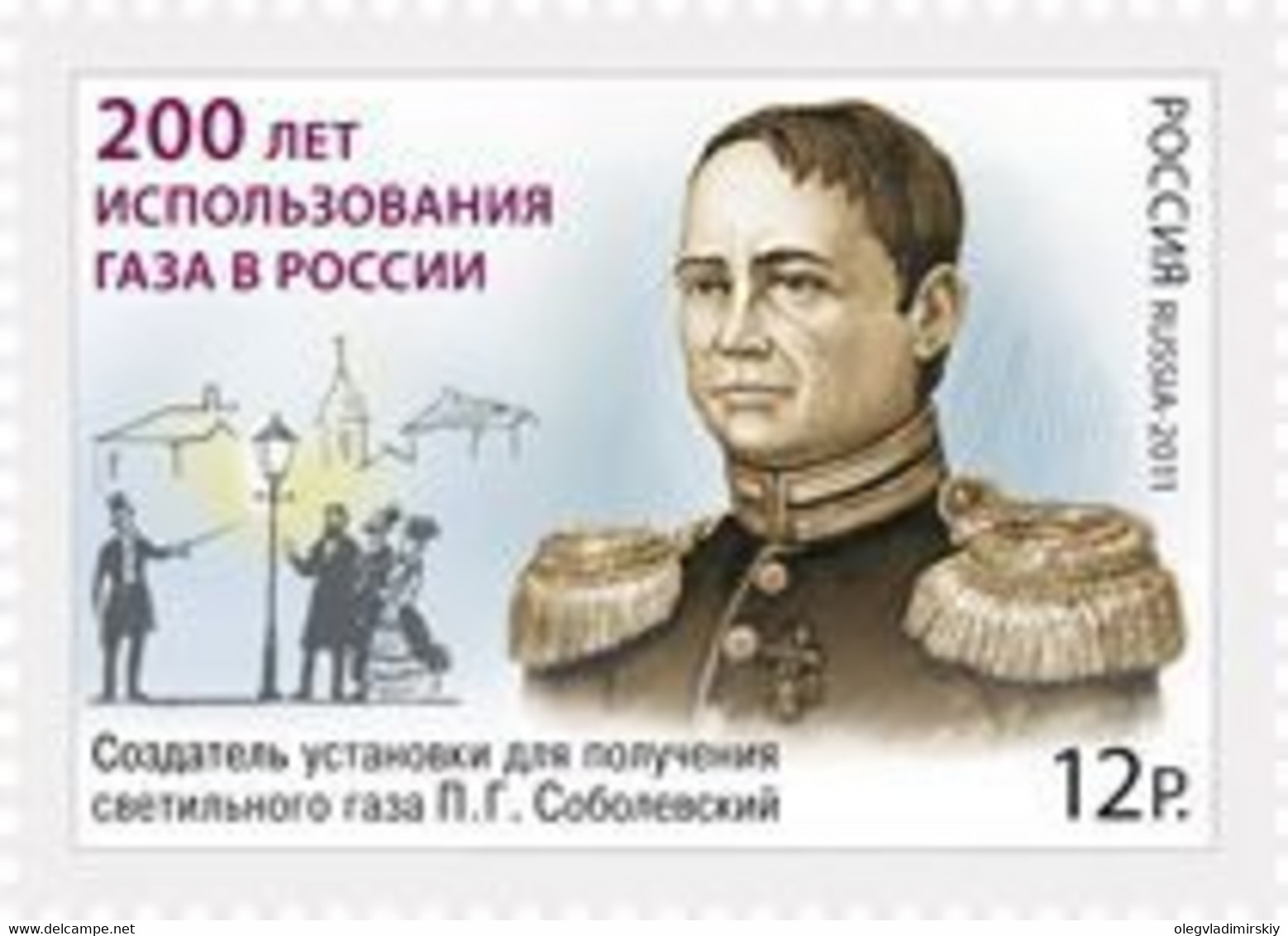 Russia 2011 200th Of The Beginning Of The Gas Use In Russia Engineer Sobolewski Stamp Mint - Gaz