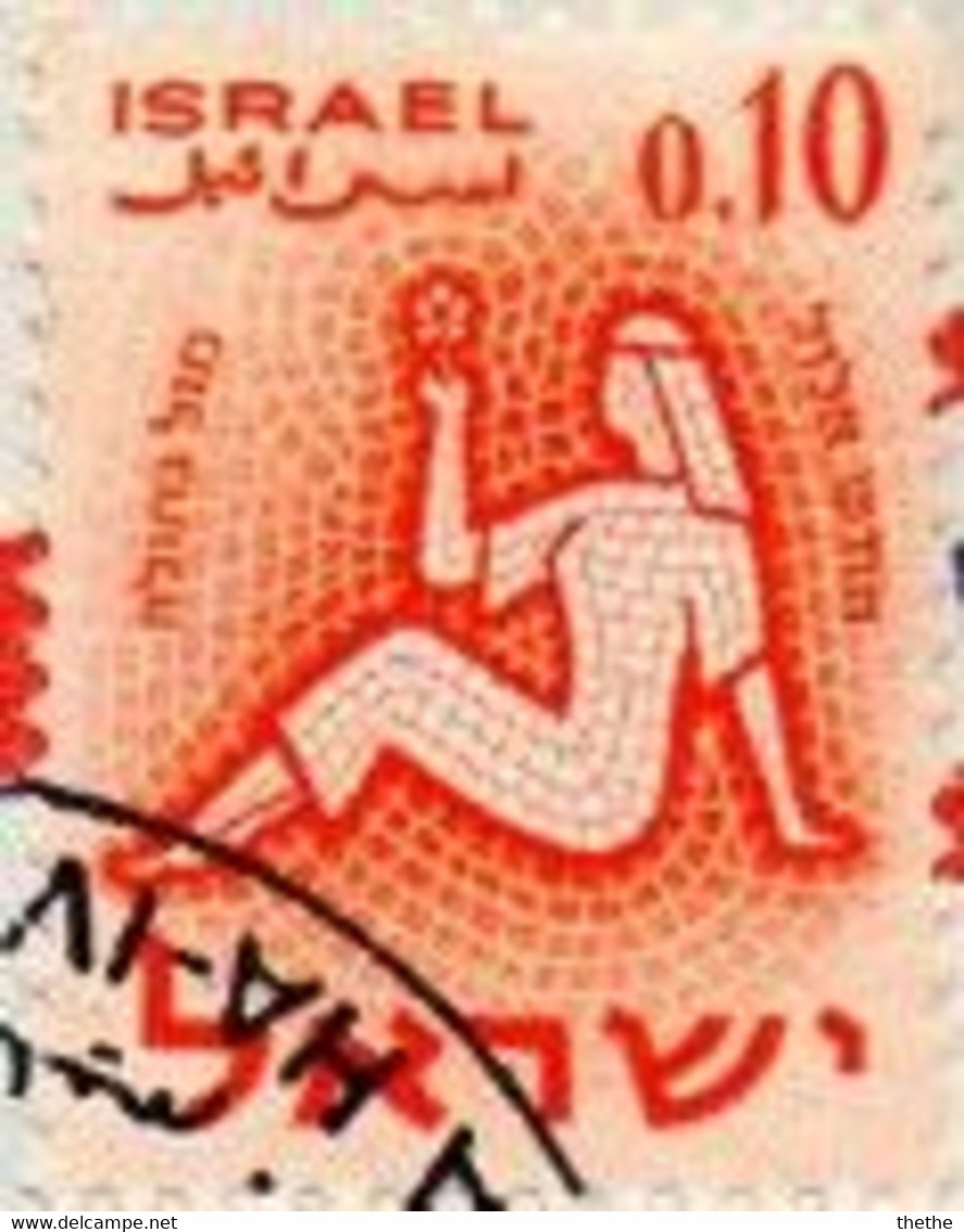ISRAEL -  Signes Du Zodiaque : Vierge - Used Stamps (without Tabs)