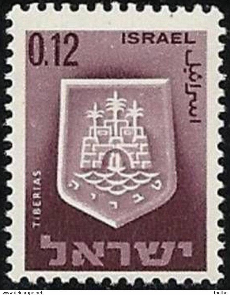 ISRAEL -  Armoiries De Tiberiade - Used Stamps (without Tabs)