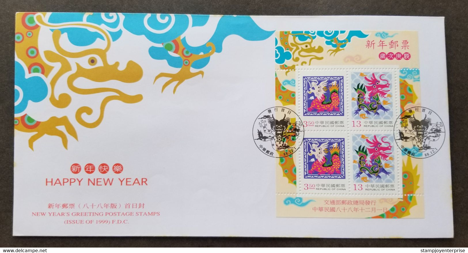 Taiwan Greeting Year Of The Dragon 1999 Lunar Chinese Zodiac (FDC) *see Scan - Covers & Documents