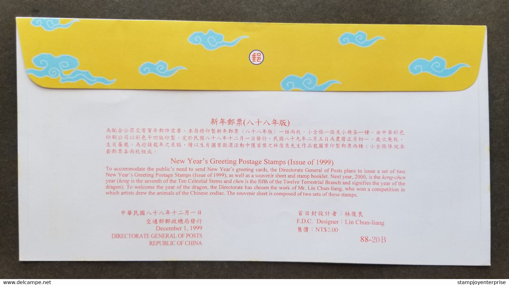 Taiwan Greeting Year Of The Dragon 1999 Lunar Chinese Zodiac (FDC) *see Scan - Brieven En Documenten