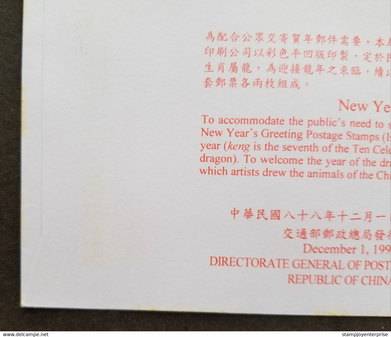 Taiwan Greeting Year Of The Dragon 1999 Lunar Chinese Zodiac (FDC) *see Scan - Brieven En Documenten