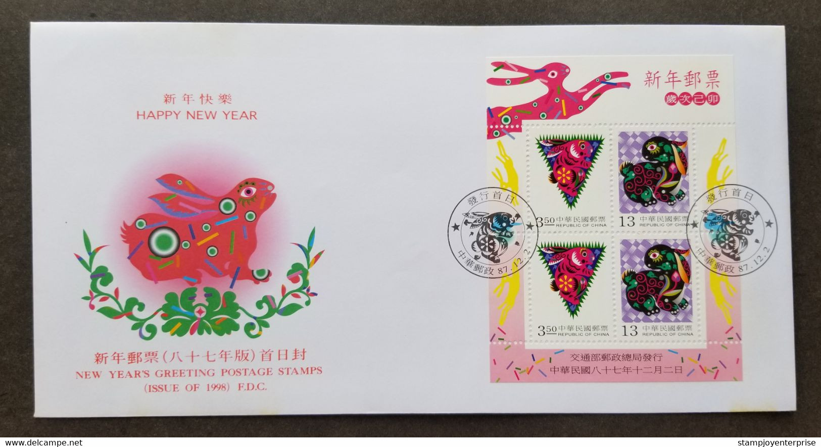 Taiwan Year Of The Rabbit 1998 Chinese Zodiac Lunar New Year Greeting (FDC) *see Scan - Briefe U. Dokumente