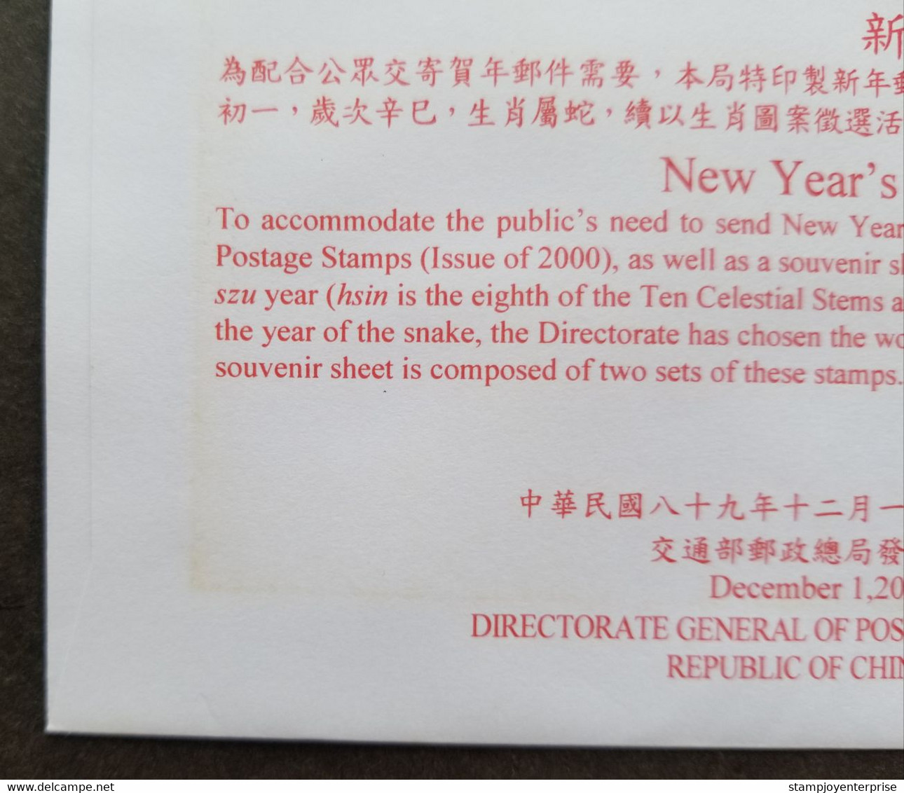 Taiwan Year Of The Snake 2000 Lunar Chinese Zodiac New Year Greeting (FDC) *see Scan - Brieven En Documenten