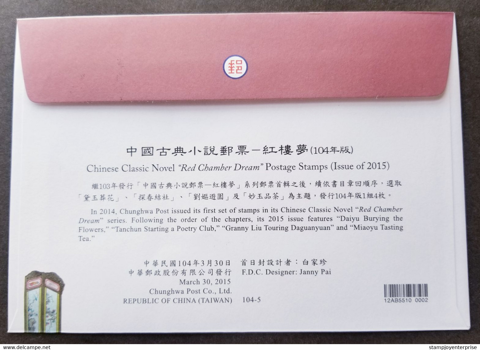 Taiwan Chinese Classic Novel Red Chamber Dream 2015 Costumes (stamp FDC) *multi PMK *rare - Covers & Documents