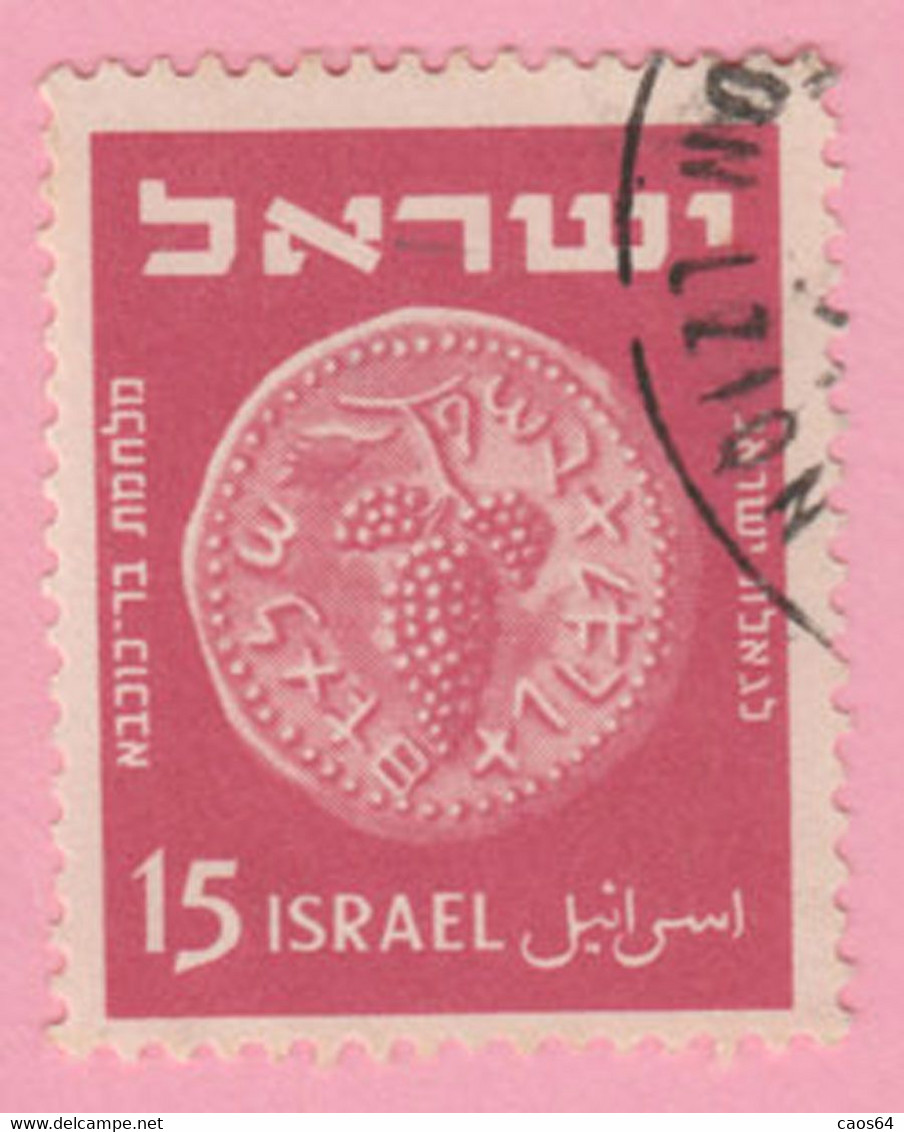 1950 ISRAELE Monete Bunch Of Grapes - Usato - Oblitérés (sans Tabs)