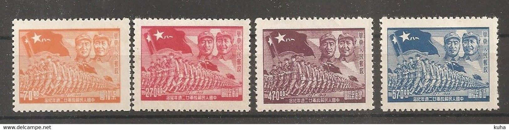 China Chine 1949 MNH East China - Nordostchina 1946-48
